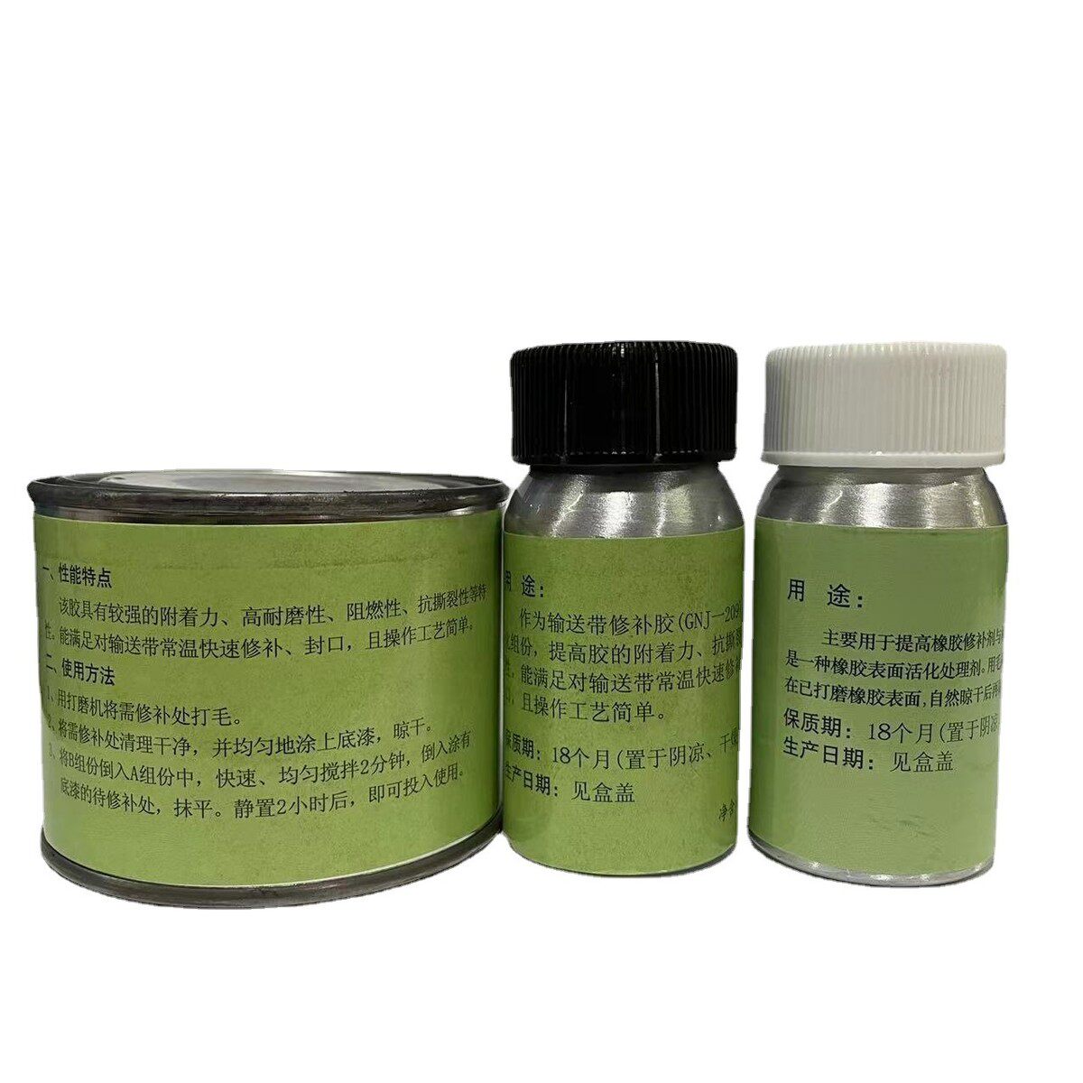 璜组得gnj-209abc时输送带修补胶