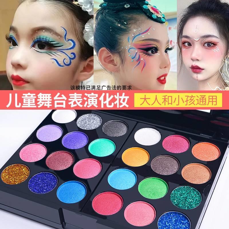 儿童舞台妆眼影盘多色彩妆套装出亮片表演闪粉专用化妆品无毒正品