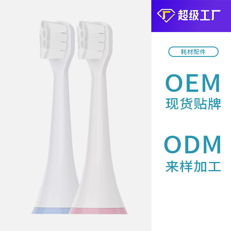 儿童语音电动牙刷刷头独立塑封包装带语音刷牙操软毛声波刷牙耗材