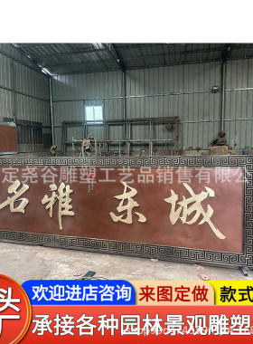 锻铜浮雕对联紫铜黄铜铸铜牌匾招牌仿古门头匾额开业雕塑壁画招牌