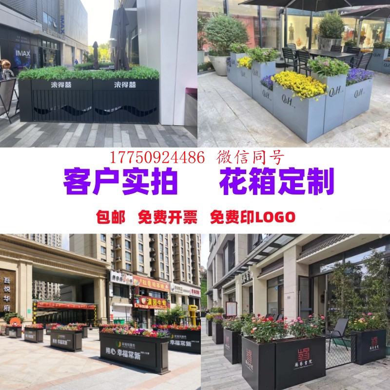 不锈钢定制铁艺户外花箱奶茶店甜品店商场咖啡厅广场坐凳隔断组