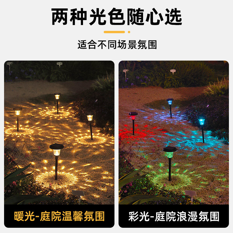 太阳能灯户外庭院灯防水家用花园别墅草坪插地灯室外氛围装饰路灯