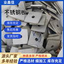 310s不锈钢零切切割圆饼板材加工 2205 304不锈钢板异型201 316l