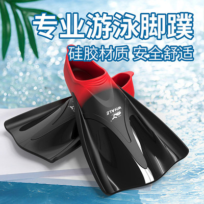 鲸鱼硅胶蛙鞋短脚蹼游泳潜水鞋浮潜训练蛙泳鸭脚板自由泳装备