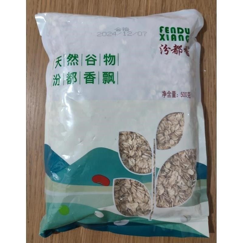 新货汾都香生燕麦片非即食麦片家用商用原味生燕麦麦片粥红枣燕麦