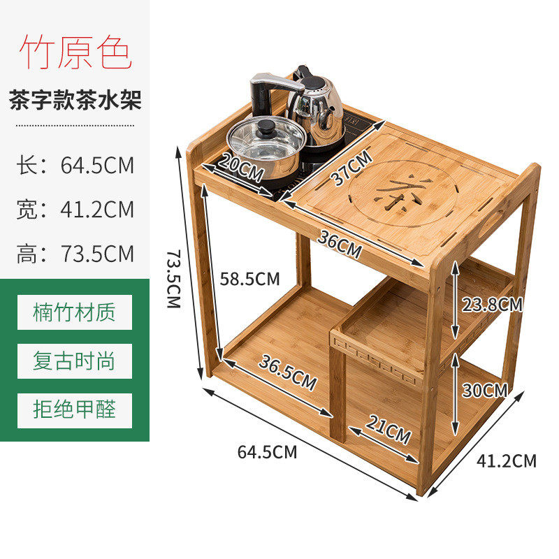 移动楠竹茶台家用现代简约茶水架茶具茶海置物架客厅阳台茶桌烧水