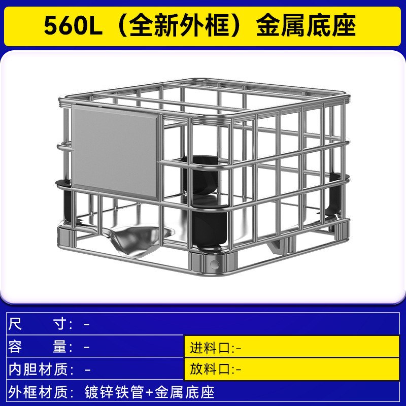 全新500l升吨桶hdpe塑料加厚方桶柴油化工耐酸耐碱水箱储水罐650