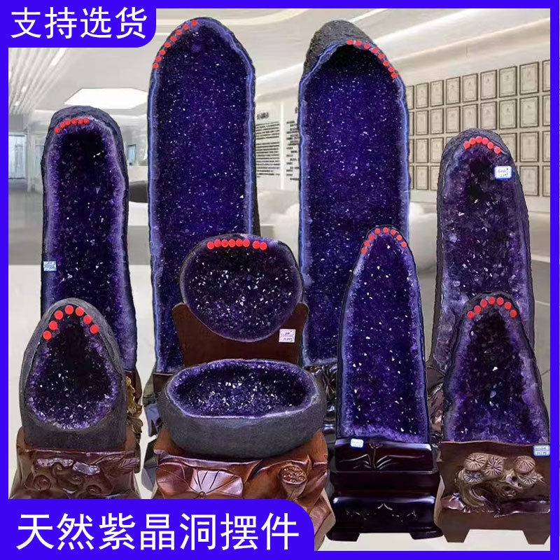 天然紫晶洞摆件紫水晶洞水晶洞聚宝盆钱袋子客厅办公家居装饰礼品