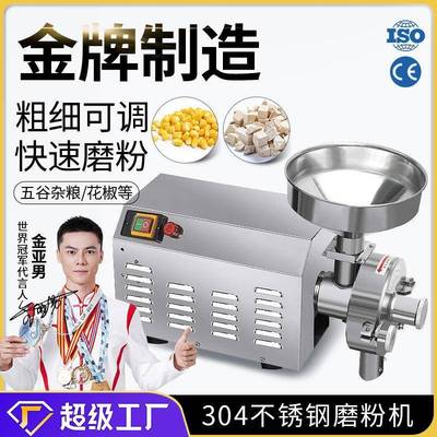 大祥DX-55五谷杂粮磨粉机粉碎打粉研磨机超细磨面干磨机工厂直销