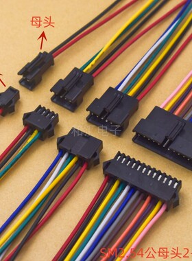 SM2.54mm空中对接线2p3p4p5p-12p公母对插线单头黑色连接线公母头