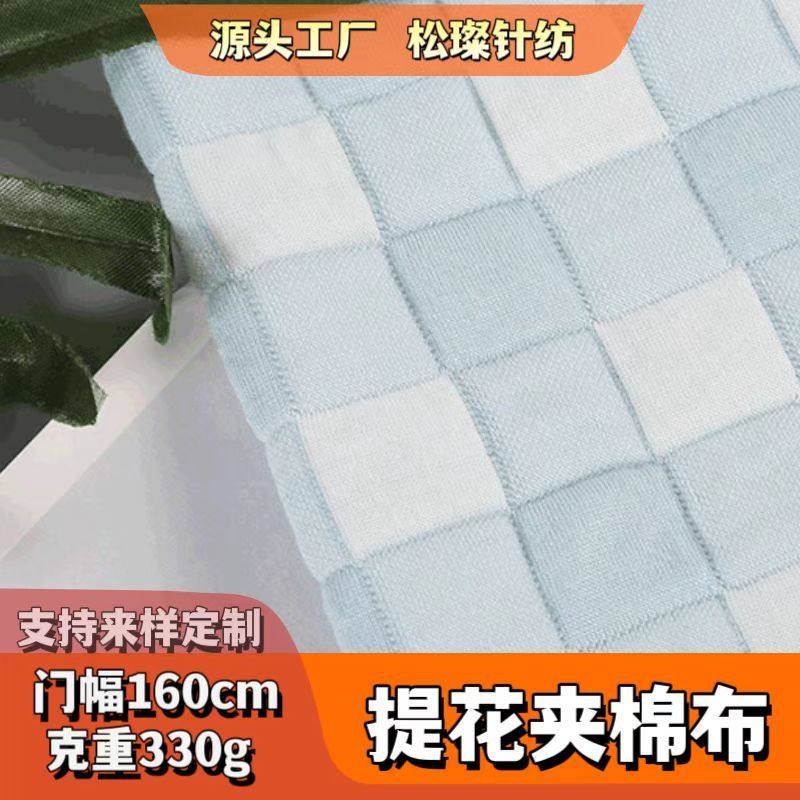 32s方格竹纤维提花夹婴  被套棉布童抱被保暖衣布料 现货直供,纺织面料/辅料/配套,棉麻面料,淘宝优惠券,粉丝福利购,淘宝优惠卷