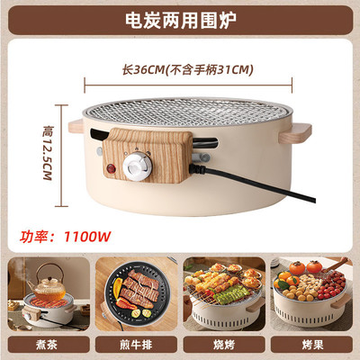 用户外便携多功能电碳煮茶网红围炉两用电烤炉烧烤炉小型罐茶炉