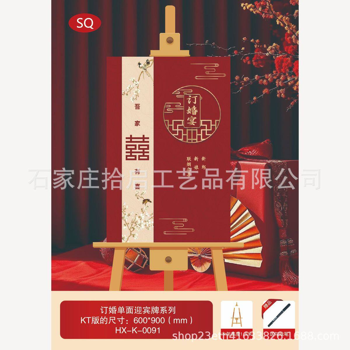 订婚迎宾牌kt板订婚宴门口布置装饰喜字结婚婚礼海报照引路牌