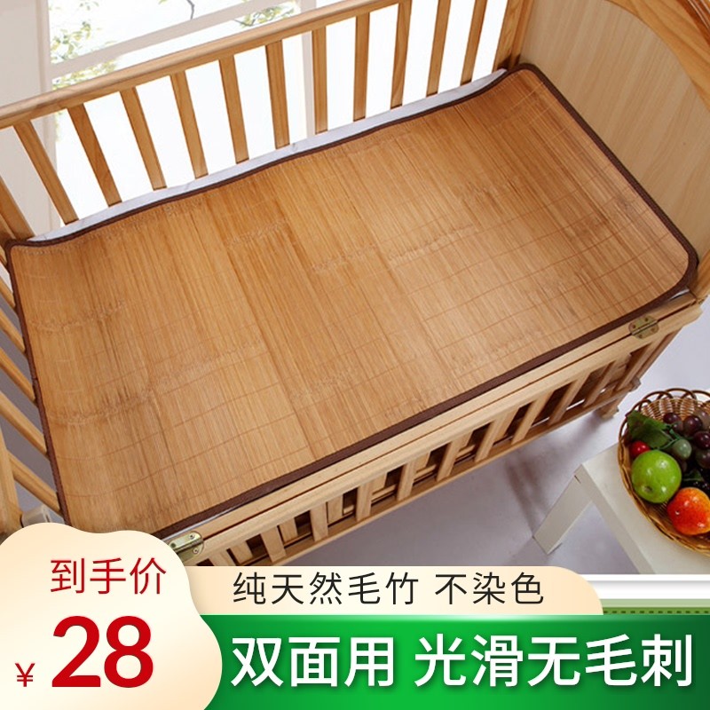 新生儿婴儿床竹席凉席宝宝双面夏季儿童幼儿园午睡专用席子透气