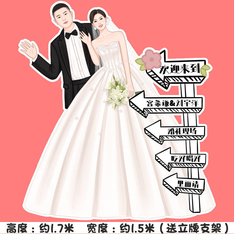 婚礼迎宾牌卡通立牌结婚订婚布置装饰指引指示牌手绘人形kt板生日,节庆用品/礼品,拉花,淘宝优惠券,粉丝福利购,淘宝优惠卷