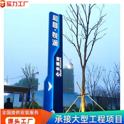 大型售楼处精神堡垒导向牌指引牌户外立式指路牌停车场指示牌制做