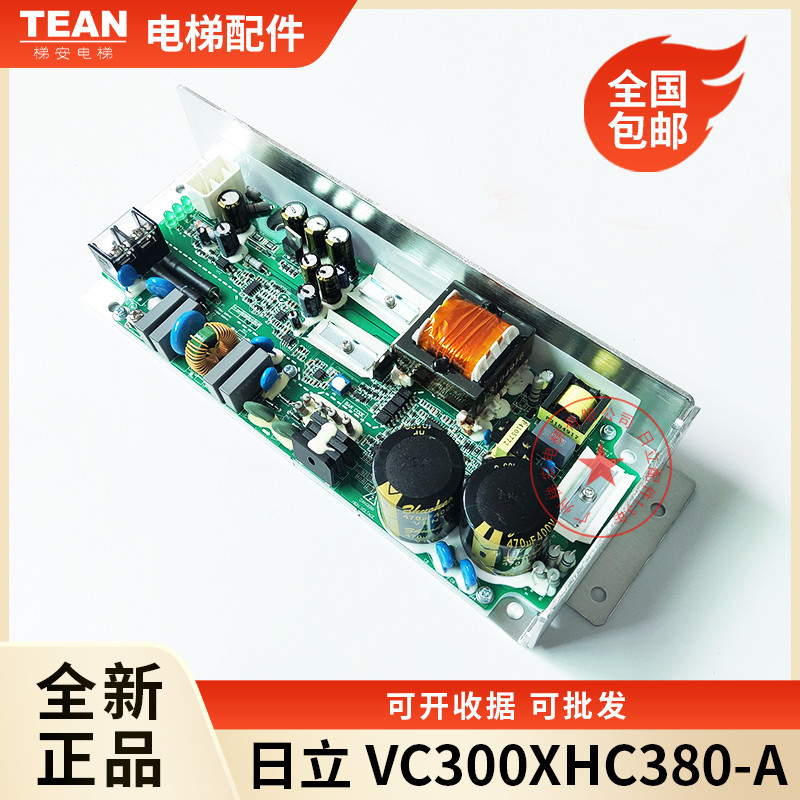 日立电梯AVR开关电源板VE300 VC240 广日VC300XHC380-A EL3-AVR01