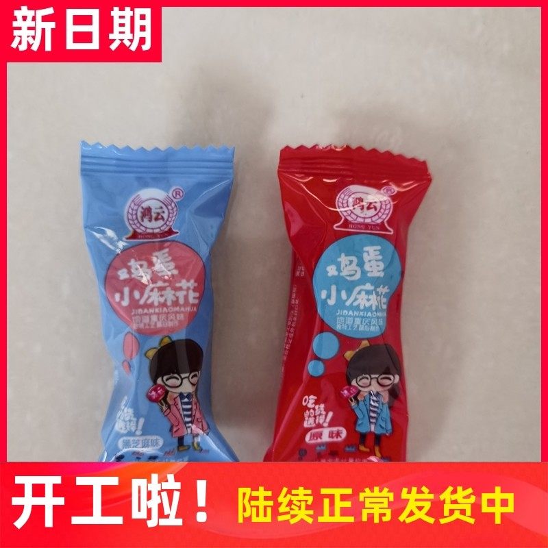 【抢】鸿云鸡蛋小麻花320g产地方色小吃糕点单独包装零