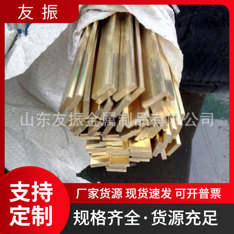 装饰铜条 黄铜排30x3 40x4 u型铜条 楼梯防滑定制 铜型材加工铜条