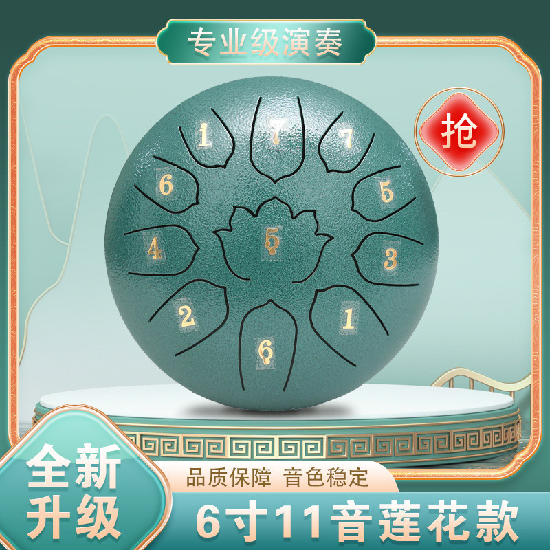 全新升级莲花款空灵鼓 6寸11音初学者专业级钢舌鼓莲花鼓色空鼓