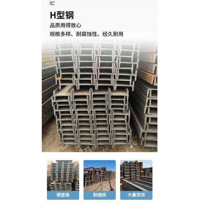 厂家批发q235bh工建筑工地型钢型钢 结构楼搭建用热轧h型钢工字钢