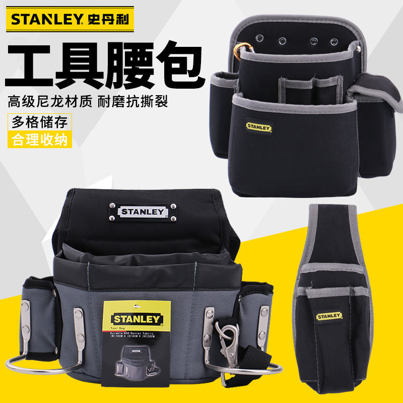 史丹利工具包腰包帆布加厚大袋多功能小号挂包收纳电工便携耐磨