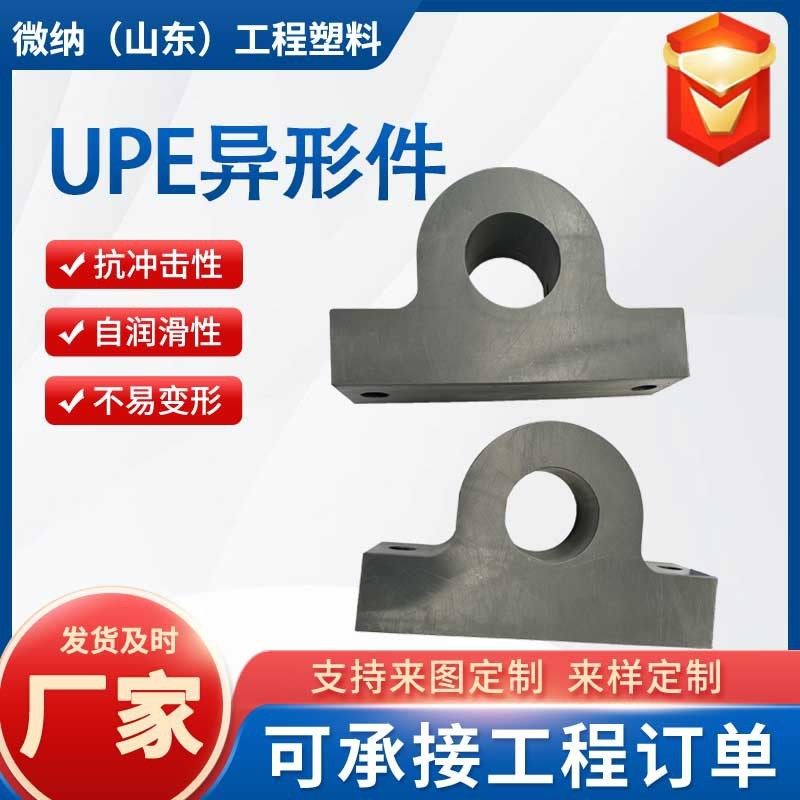 高分子工厂超高分子聚乙烯加工件pe塑料轴承支撑底座源头垫块滑块,橡塑材料及制品,PEEK板,淘宝优惠券,粉丝福利购,淘宝优惠卷