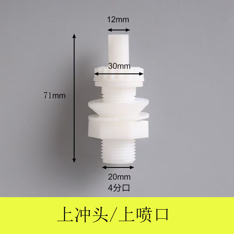 智能脉冲马桶配件出水喷头坐便器裙边刷圈上下冲水刷圈喷嘴通用型