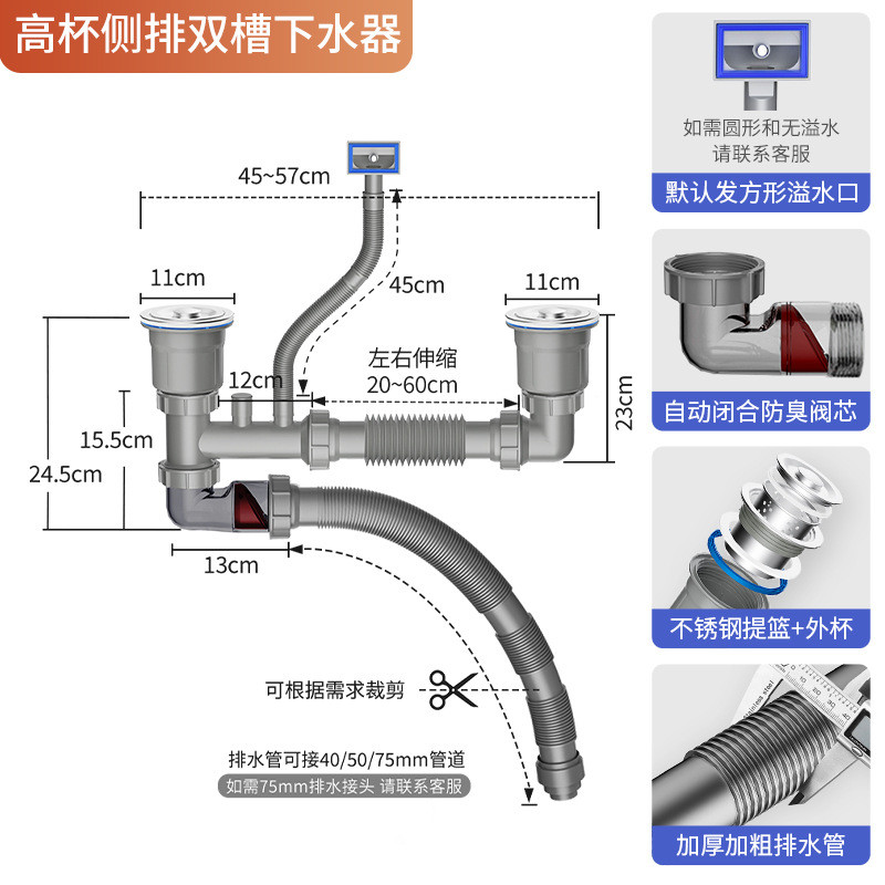高低盆可用套装下水管防虫防臭洗菜池双槽不锈钢下水器厨房洗菜盆