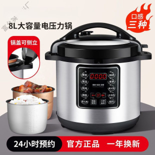 电压力锅智能多功能全自动商用大电高压力锅饭煲6L8L11L13L升