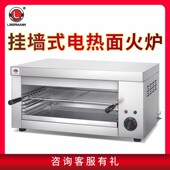 不锈钢挂墙式 面烘炉顶火炉无烟烤炉焗炉 电热内升降商用面火炉台式