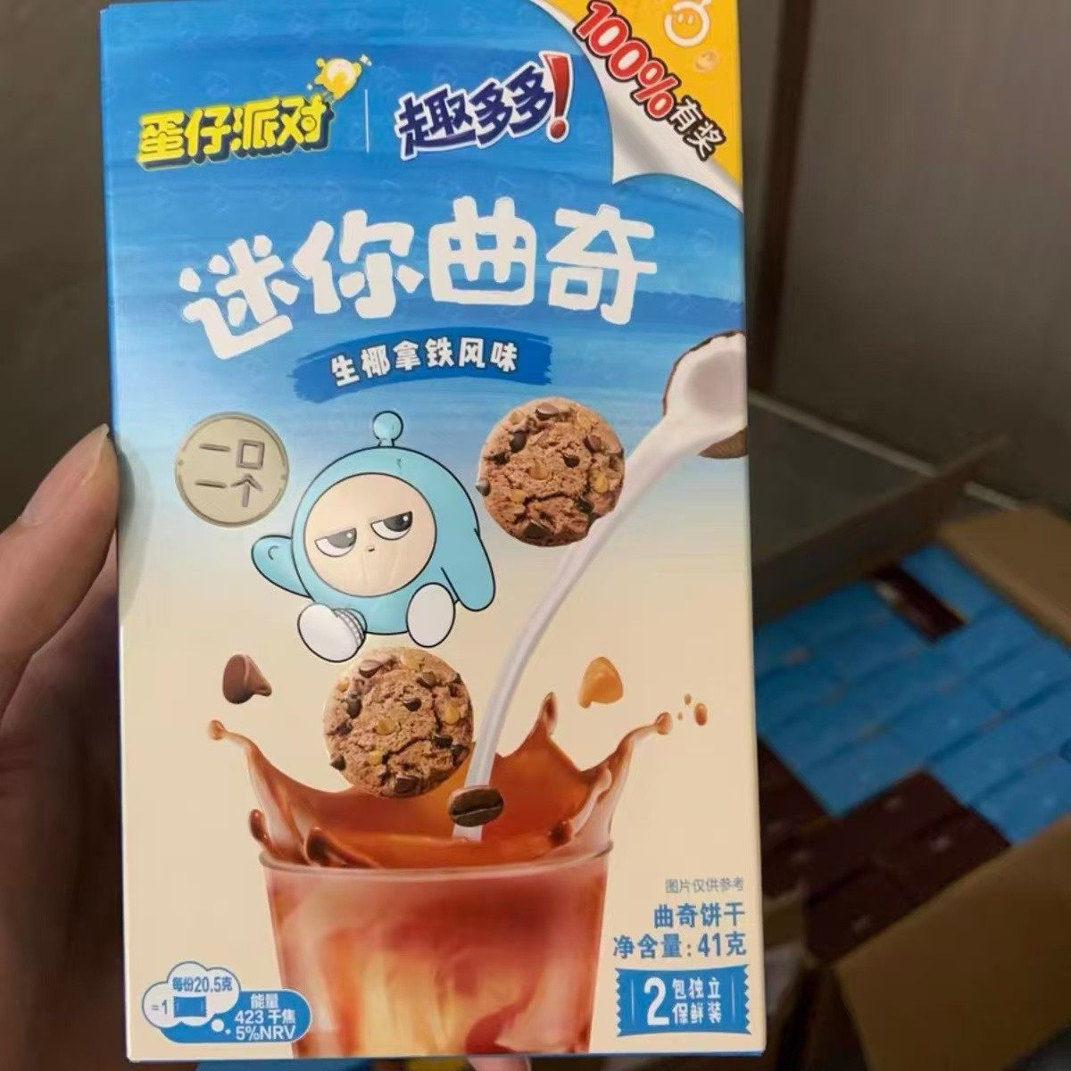 蛋仔派对趣多多饼干无兑换卡 饼干儿童小饼干迷你曲奇解馋小零食