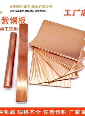 零切t2紫铜排c11000紫铜排厂家导电散热铜条棒紫铜规格coppers