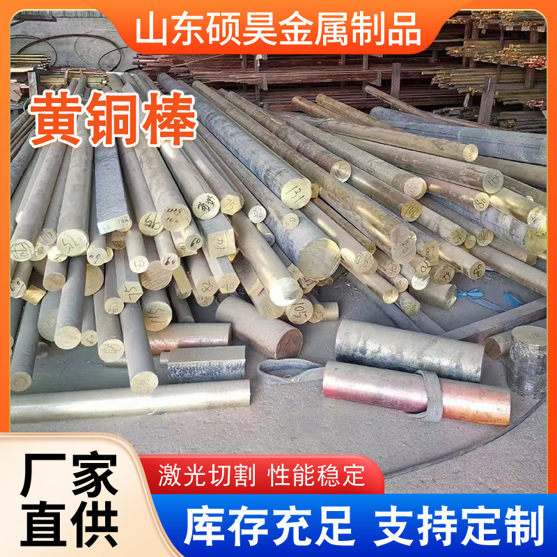 批发h59实心黄铜圆棒棒拉花铜棒易车削六角铜棍h62黄铜易切削