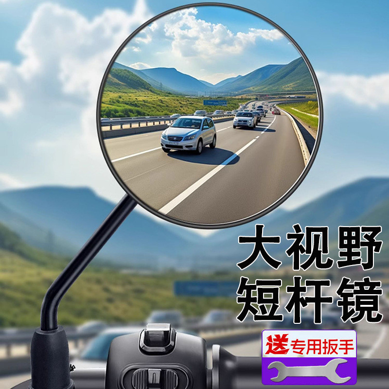 电动电瓶车后视镜自行车圆镜大视野倒车反光镜子适用雅迪爱玛通用