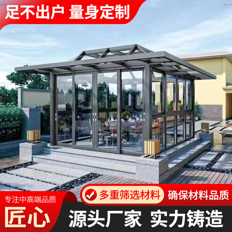 批发成都阳光房铝合金封阳台露台户外别墅屋顶钢化玻璃遮阳顶帘棚