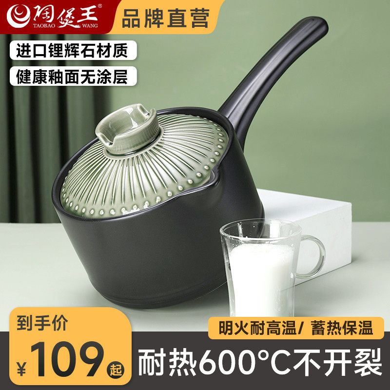 日式陶瓷奶锅牛奶陶土不粘锅汤锅宝宝辅食锅家用煮泡面柄迷你单锅