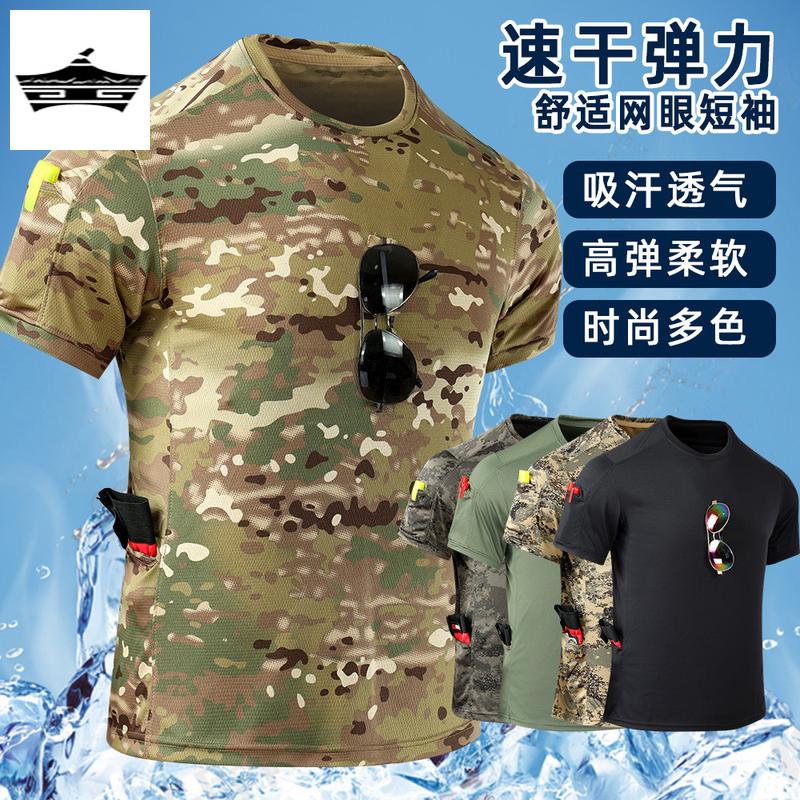 迷彩服短袖夏季男薄款速干运动户外体恤体能训练服装战术t恤上衣