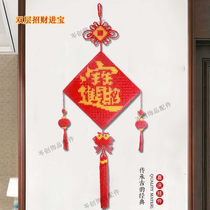中国结双层招财进宝材料包diy手工串珠散珠喜庆挂件中国风挂饰