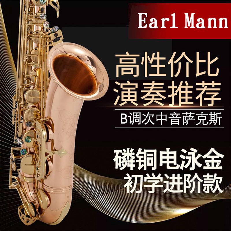 伊尔曼降B调次中音萨克斯风管初学专业考级演奏磷铜次中音乐器SAX