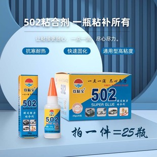 批发玖粘宝502胶水模具胶玉石雕刻瞬间强力快干胶久而久北化质量