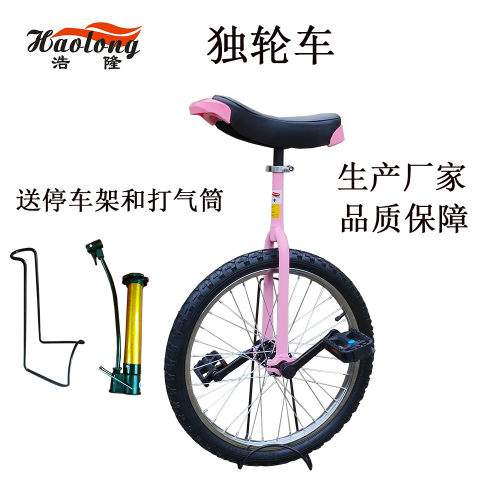 2023新款独轮车红色黄色蓝色黑色粉色14寸至24寸钢圈送停车架 适