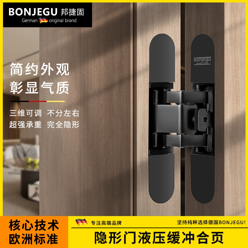 邦捷固隐形门页缓冲自动关门木门暗藏二维可调十字铰链