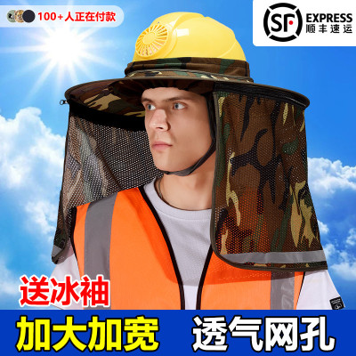 安全帽防晒遮阳工地男遮阳帽帽檐防晒帽子头盔男款男士面罩太阳夏