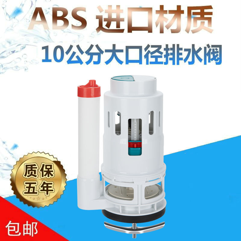 3寸加大8-10CM大口径马桶水箱配件出冲水器坐便进水阀加粗排水阀