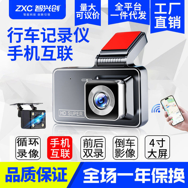 2025新款汽车行车记录仪超高清前后双录循环免安装行驶汽车倒车影