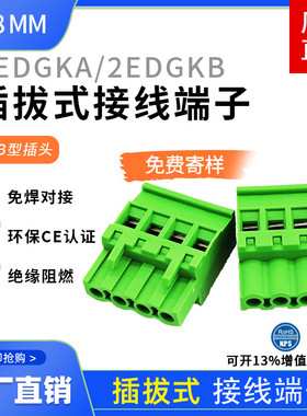 2EDGKA-2EDGKB-5.08MM直插立式侧面接线端子A型B型插头环保阻燃