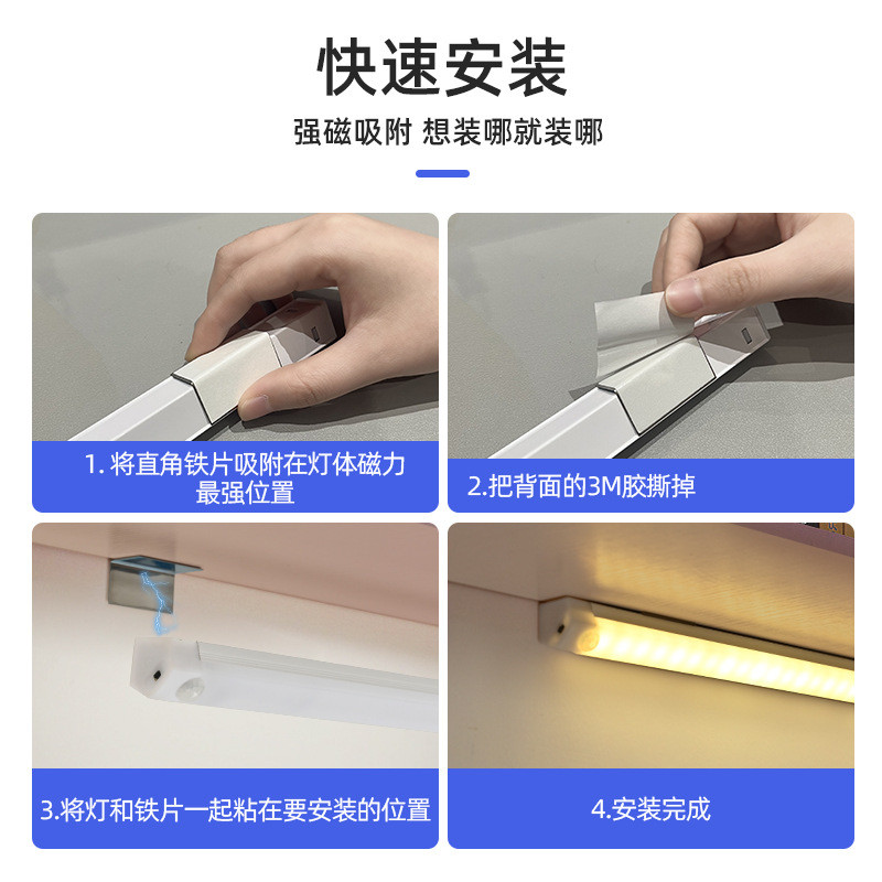 充电人体感应灯带自粘磁吸酒柜直角鞋柜灯免布线 led抽屉橱柜灯条