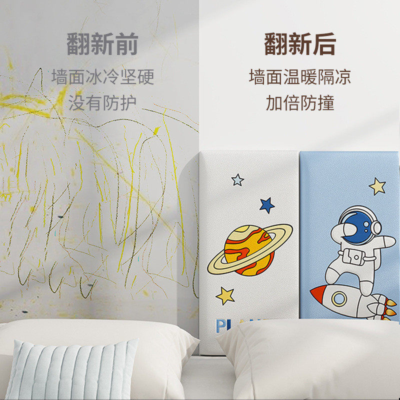 儿童房自粘床头软防撞靠背墙贴床围榻榻米墙垫防水防潮加厚墙纸,家居饰品,软装墙贴,淘宝优惠券,粉丝福利购,淘宝优惠卷