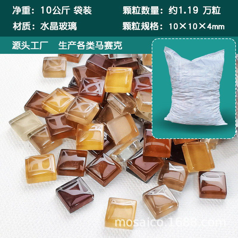 10公斤手工diy马赛克 彩色水晶玻璃袋装小颗粒瓷砖工厂材料包批发